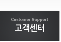 고객센터